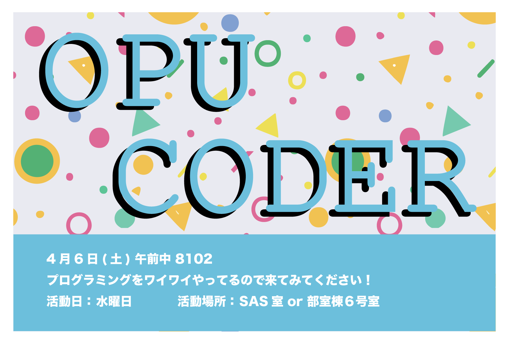 opu_concept4